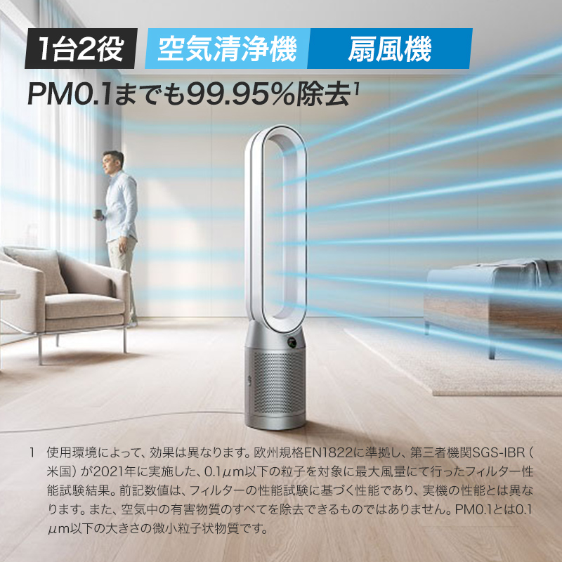 夏は扇風機として、空気をきれいに】空気清浄タワーファン Purifier