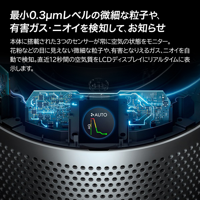 【夏は扇風機として、空気をきれいに】空気清浄タワーファン Purifier Cool