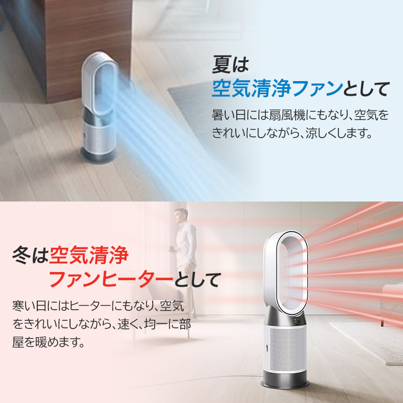 【1台3役の扇風機で一年中快適に】Purifier Hot+Cool Gen1