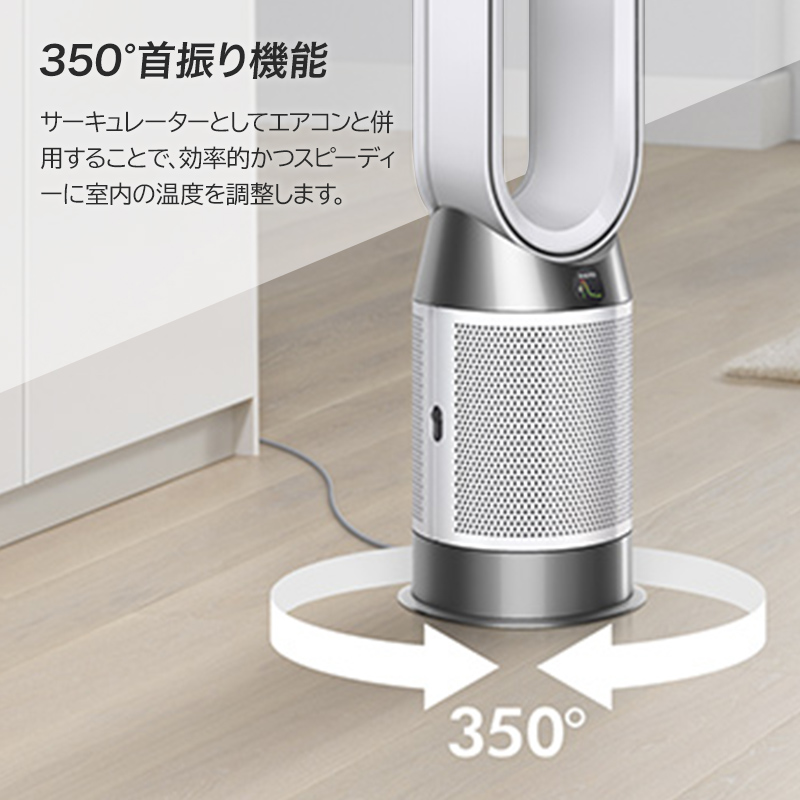 【1台3役の扇風機で一年中快適に】Purifier Hot+Cool Gen1