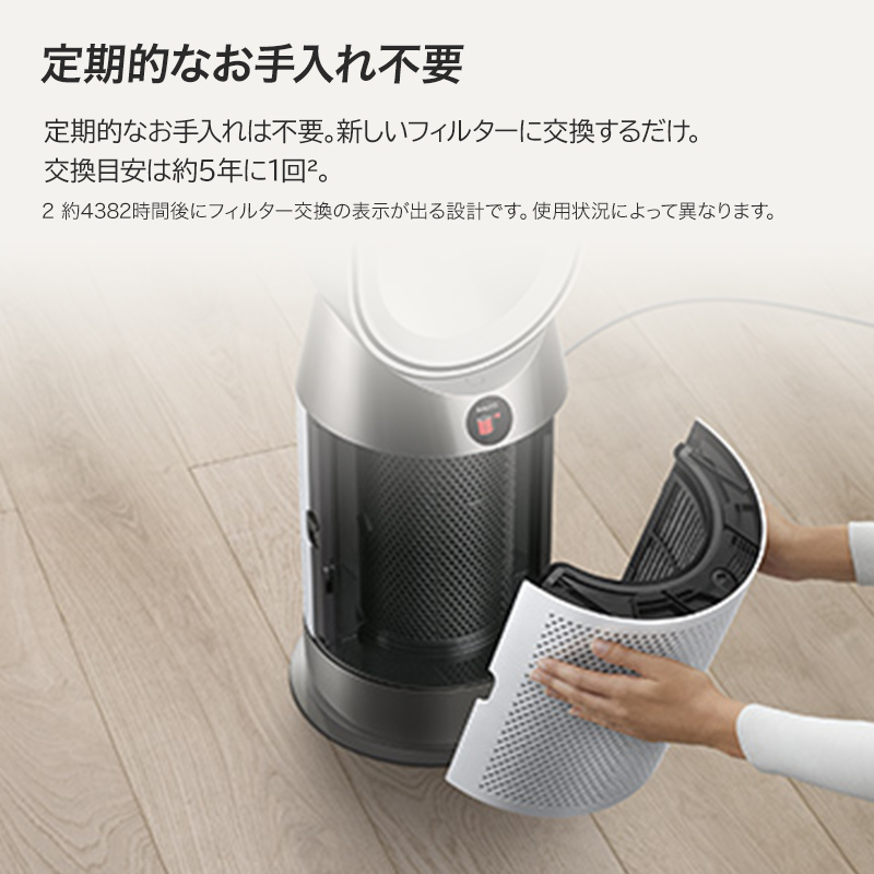 【1台3役の扇風機で一年中快適に】Purifier Hot+Cool Gen1