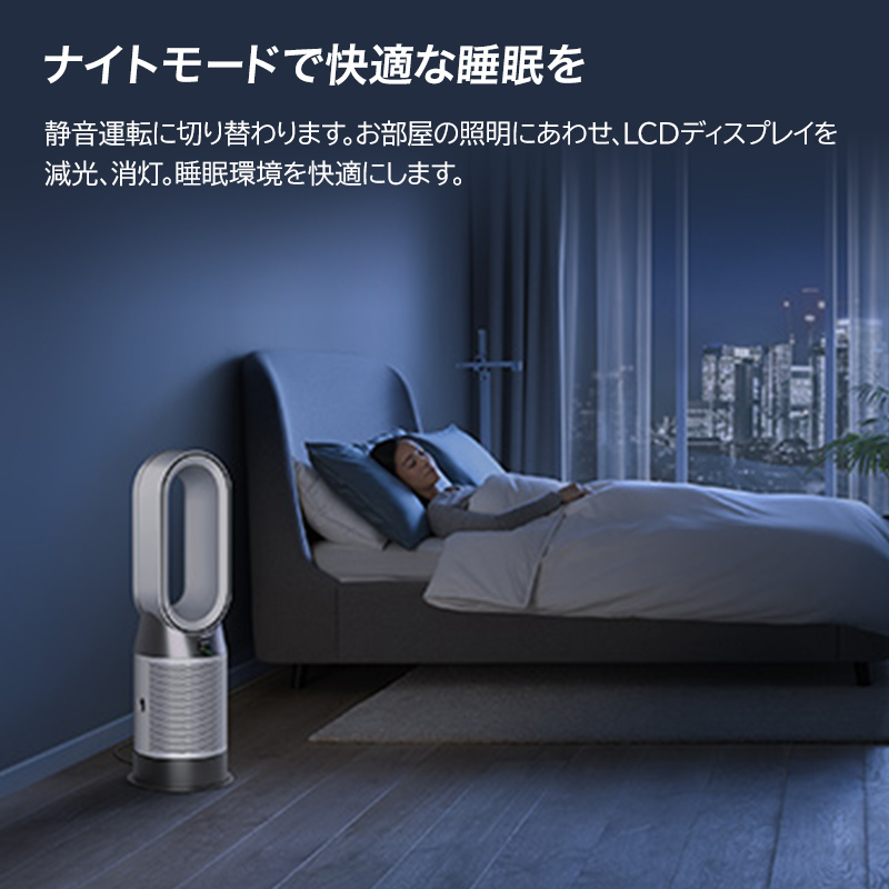 【1台3役の扇風機で一年中快適に】Purifier Hot+Cool Gen1