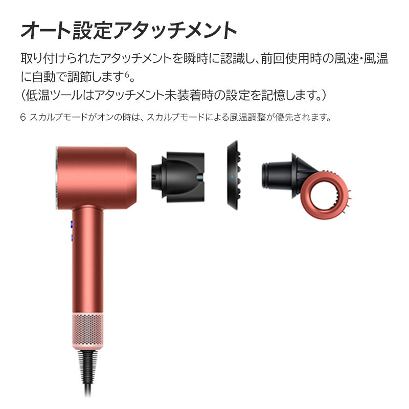 【熱ダメージがない、美しい理想の髪へ】Supersonic Nural Shine ストロベリー/ブロンズピンク