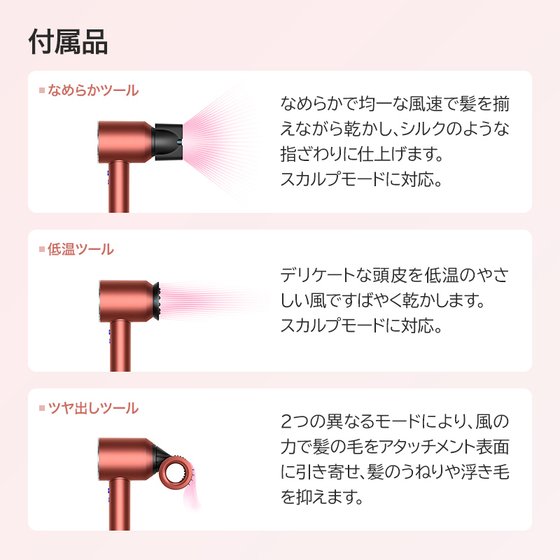 【熱ダメージがない、美しい理想の髪へ】Supersonic Nural Shine ストロベリー/ブロンズピンク