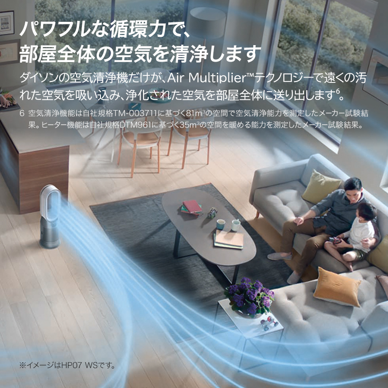 【1台3役の扇風機で一年中快適に】Purifier Hot + Cool 空気清浄機能付ファンヒーター ブラック／ニッケル