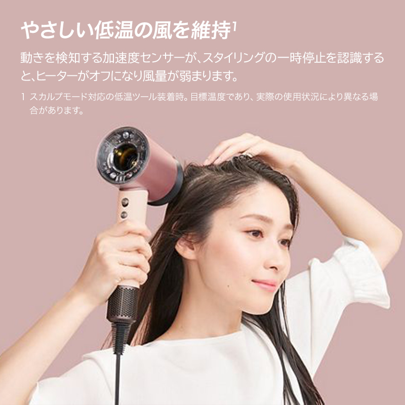 【熱ダメージがない、美しい理想の髪へ】Supersonic Nural™ Shine　ヘアドライヤー セラミックピンク