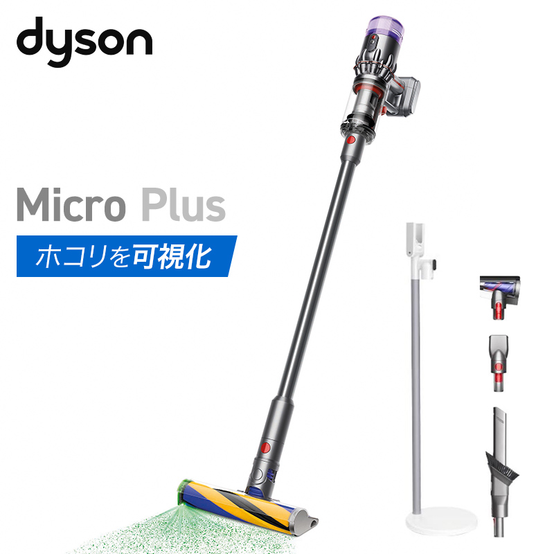 【ダイソンにしか実現できない軽量コードレスクリーナー】Micro Plus