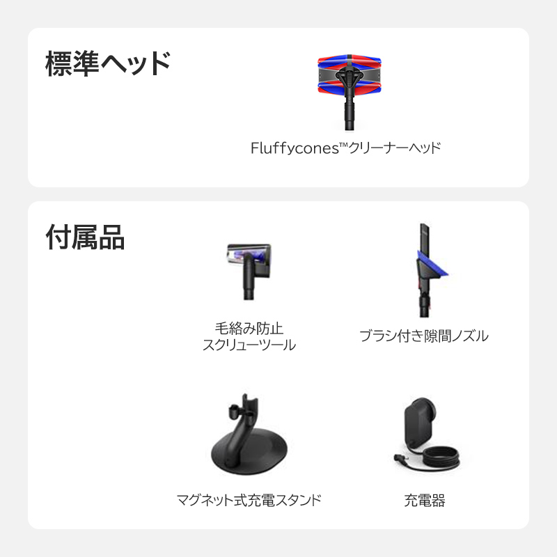 【世界で最もスリムな掃除機】 PencilVac Fluffycones
