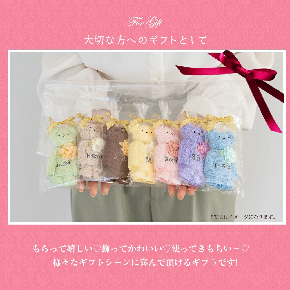 21個以上購入用【名入れ刺繍】くまちゃんタオル　手のひらサイズ　プチギフト　日本製泉州タオル