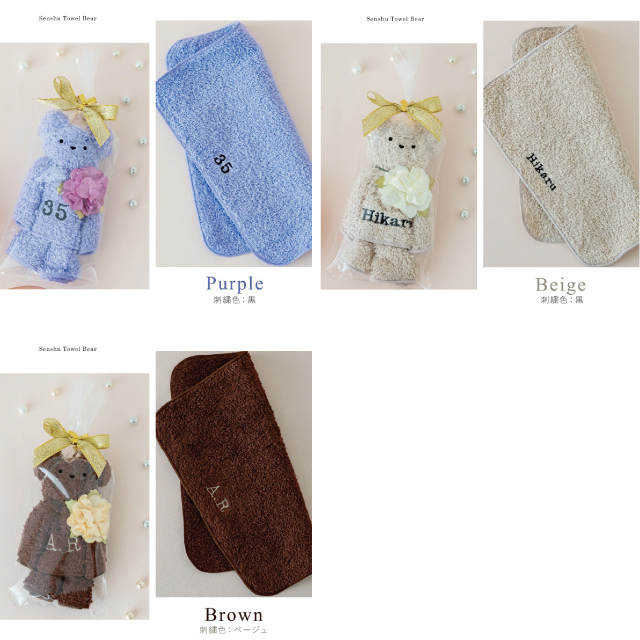 21個以上購入用【名入れ刺繍】くまちゃんタオル　手のひらサイズ　プチギフト　日本製泉州タオル