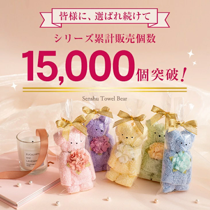 21個以上購入用【名入れ刺繍】くまちゃんタオル　手のひらサイズ　プチギフト　日本製泉州タオル