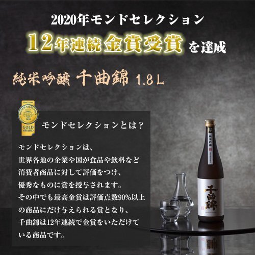 12年連続モンドセレクション金賞受賞蔵・日本酒 お酒 名入れ 3点セット ・純米吟醸酒720ml（オリジナルお名入れラベル）