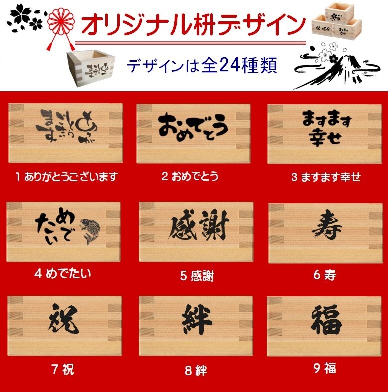 12年連続モンドセレクション金賞受賞蔵・日本酒 お酒 名入れ 3点セット ・純米吟醸酒720ml（オリジナルお名入れラベル）