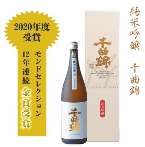 12年連続モンドセレクション金賞受賞蔵・日本酒 お酒 名入れ 3点セット ・純米吟醸酒720ml（オリジナルお名入れラベル）