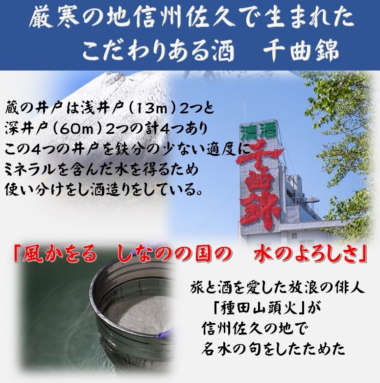 12年連続モンドセレクション金賞受賞蔵・日本酒 お酒 名入れ 3点セット ・純米吟醸酒720ml（オリジナルお名入れラベル）