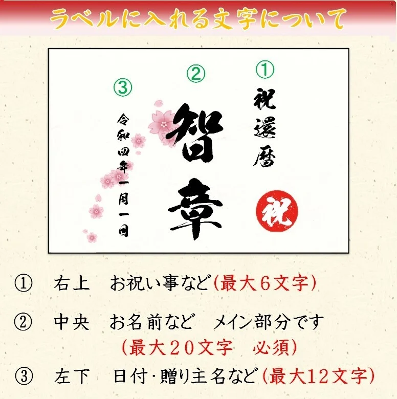 12年連続モンドセレクション金賞受賞蔵・日本酒 お酒 名入れ 3点セット ・純米吟醸酒720ml（オリジナルお名入れラベル）