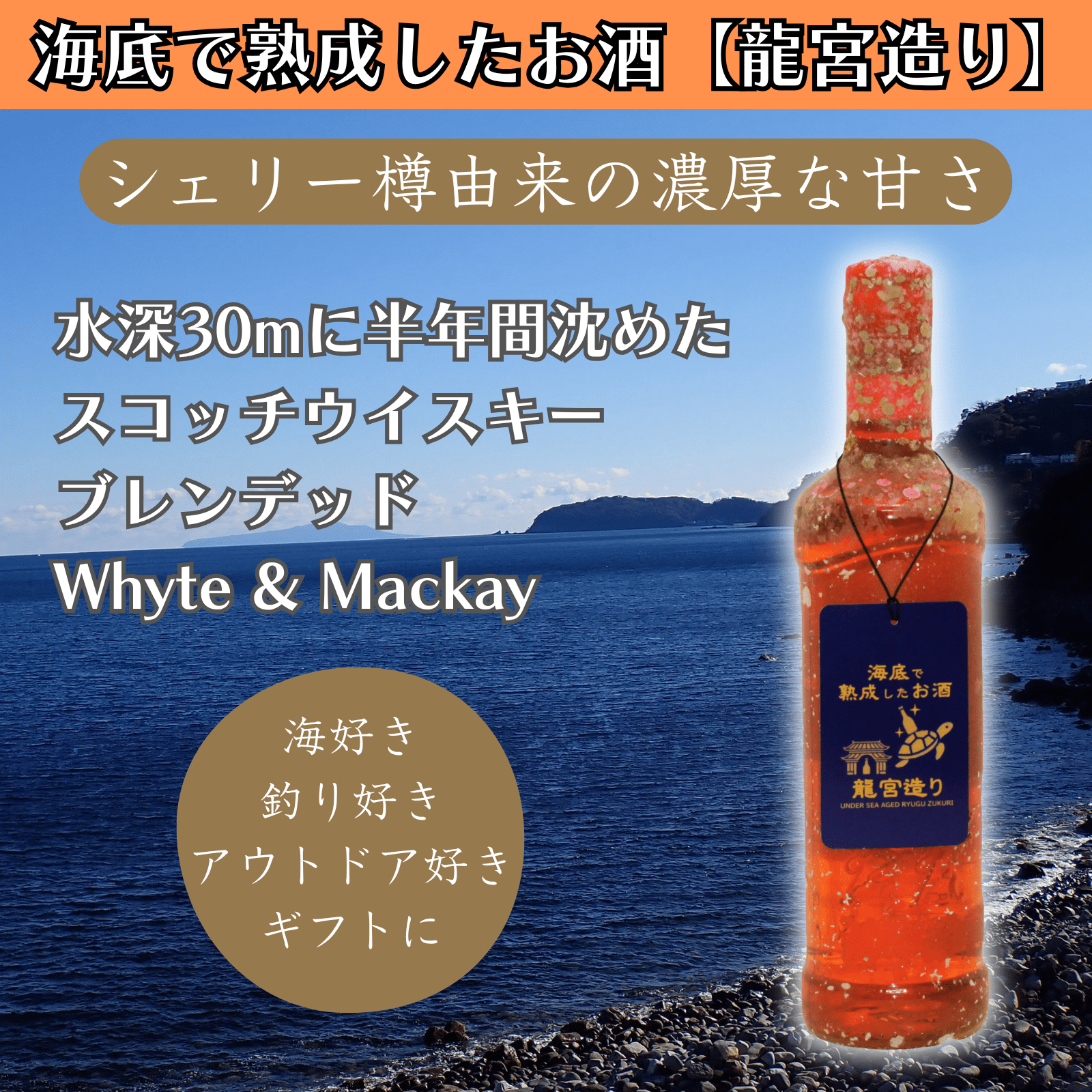 【シェリー樽由来の濃厚な甘さ】 ブレンデッド・スコッチウイスキー,モルト,グレーン Whyte & Mackay