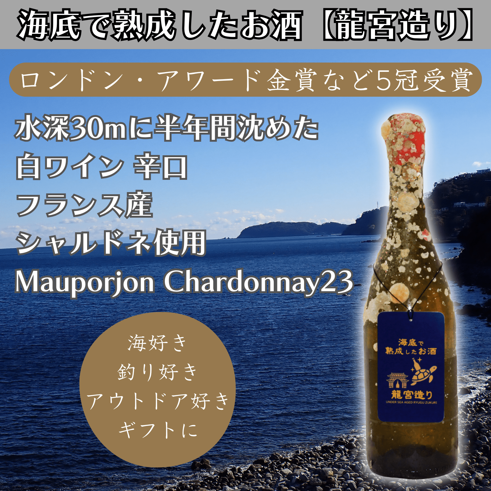 【ロンドン・アワード金賞など5冠受賞】 フランス産シャルドネ 白ワイン 辛口 Mauporjon Chardonnay23