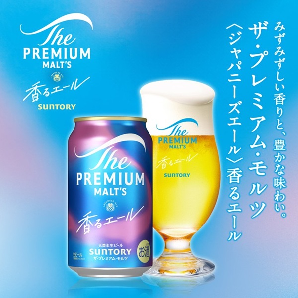 ＳＴ  プレミアムモルツ  ＢＶＤ４Ｓ