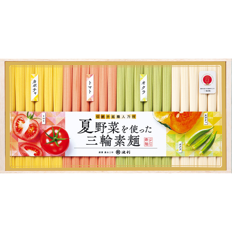 池利 夏野菜を使った三輪素麺(木箱入)白/オクラ/トマト/カボチャ各6束セット