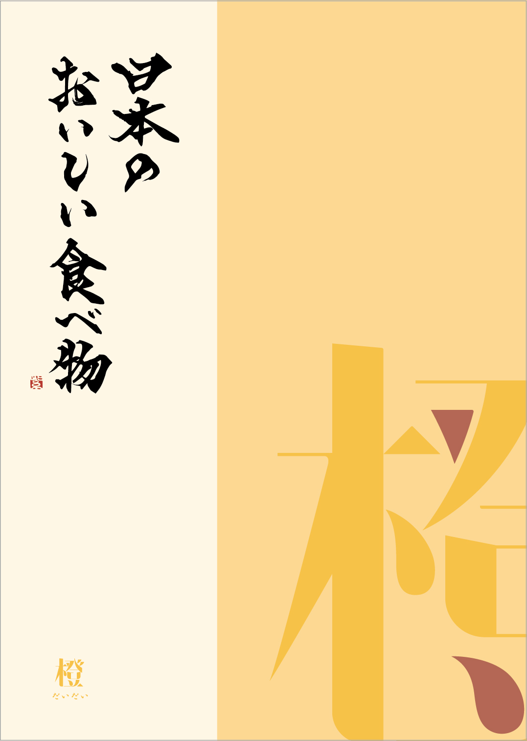 結婚内祝い・結婚祝いにぴったりの桜モチーフお菓子とグルメカタログのセット＜お菓子サイズが選べる＞