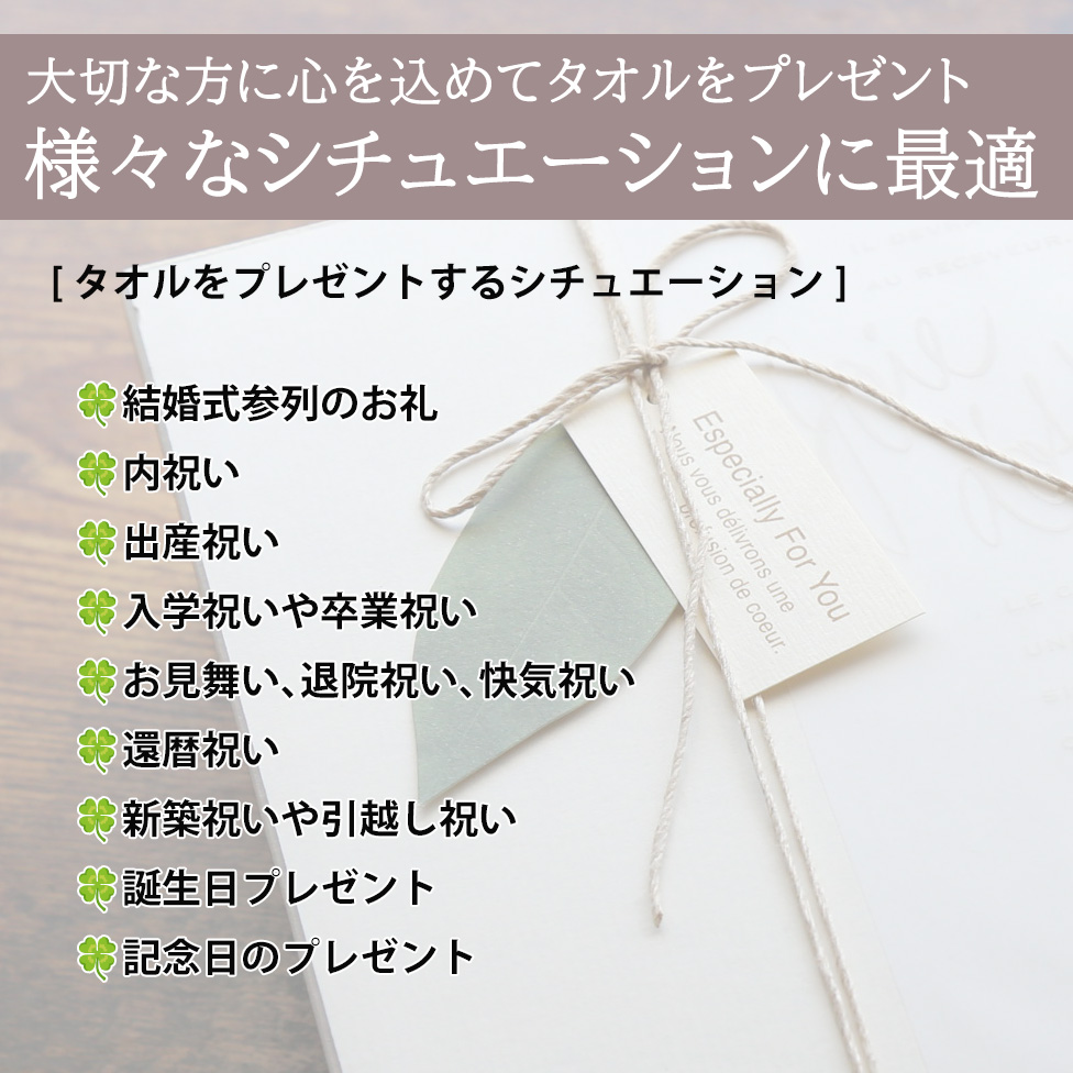 イニシャル刺繍入り オーガニック今治タオルギフトセット（ハンドタオル2枚）