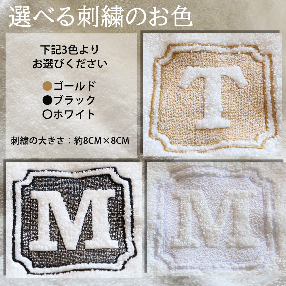 イニシャル刺繍入り オーガニック今治タオルギフトセット（ハンドタオル2枚）