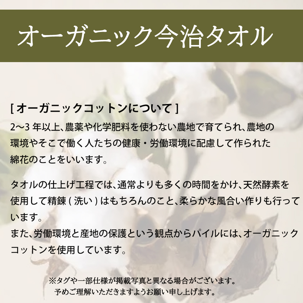 イニシャル刺繍入り オーガニック今治タオルギフトセット（フェイスタオル2枚）