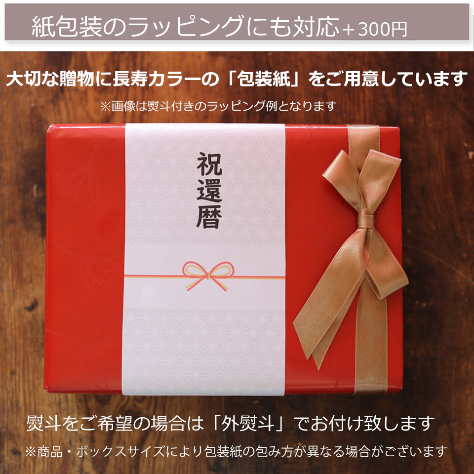 「長寿の御祝セット」　名入れ刺繍入りタオル・ハイドロフラスク のセット