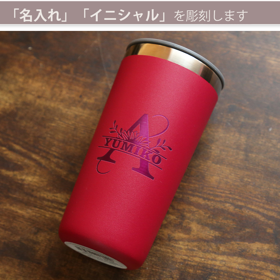 「長寿の御祝セット」　名入れ刺繍入りタオル・ハイドロフラスク のセット