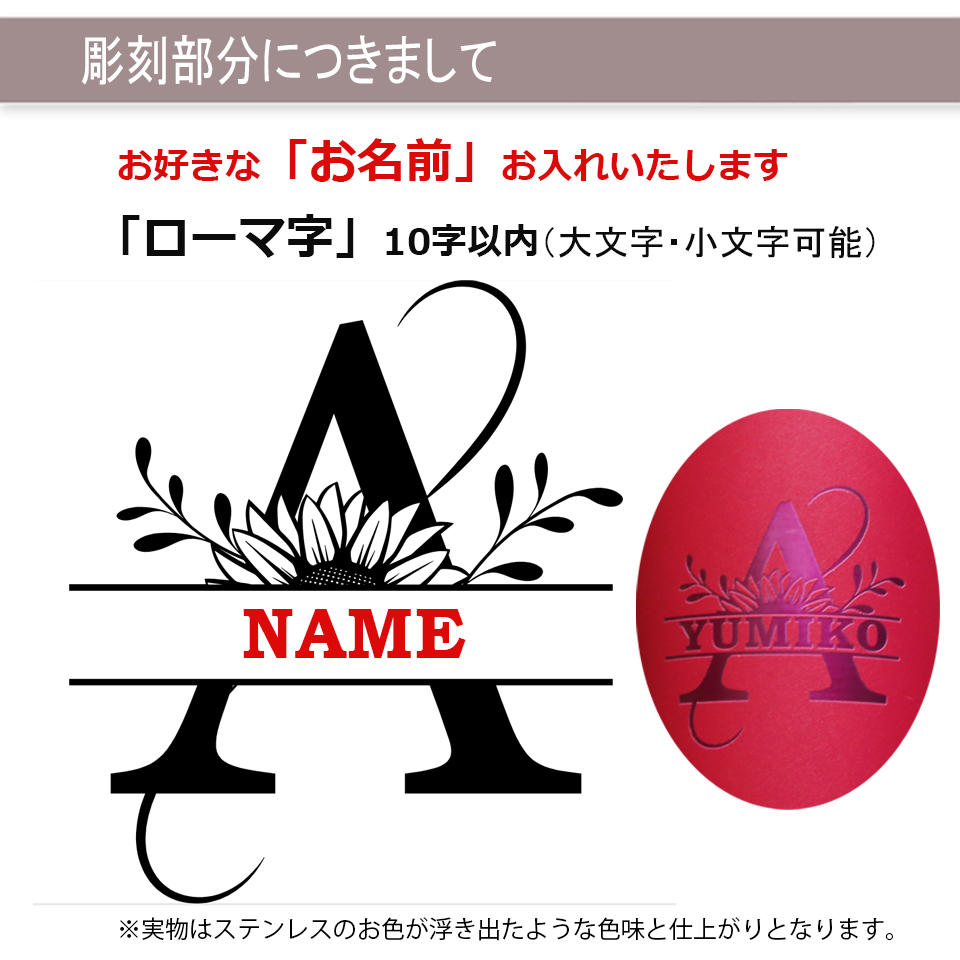 「長寿の御祝セット」　名入れ刺繍入りタオル・ハイドロフラスク のセット