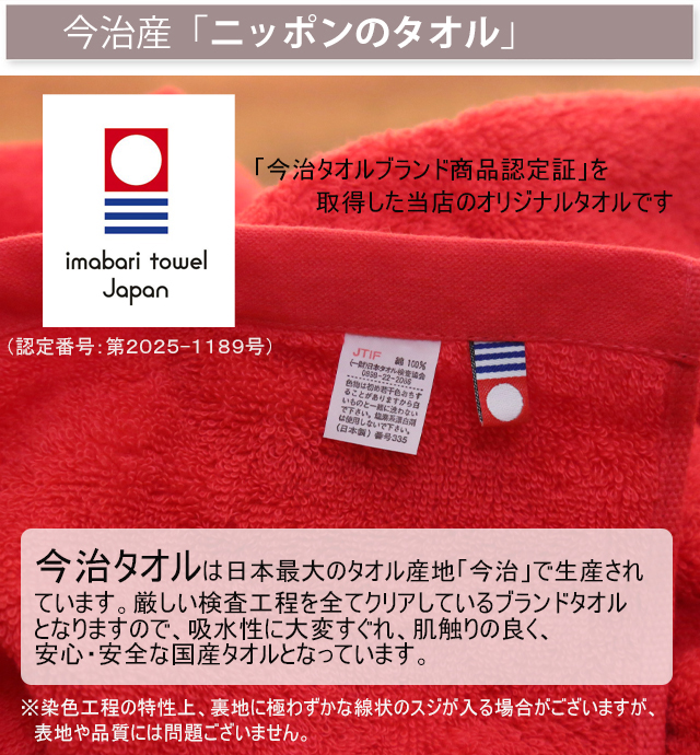 「還暦の御祝セット」　名入れ刺繍入りバスタオル・ソープフラワー のセット
