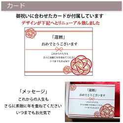 「還暦の御祝セット」　名入れ刺繍入りバスタオル・ソープフラワー のセット