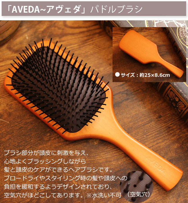 国産「AVEDAブラシ＆タンブラー＆フェイスタオル」「還暦の御祝」　名入れ刺繍入り