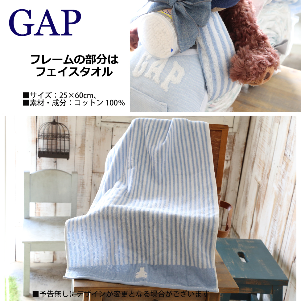 GAP おむつケーキ