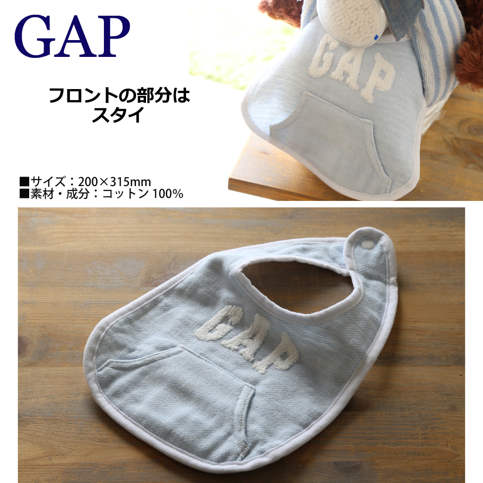 GAP おむつケーキ