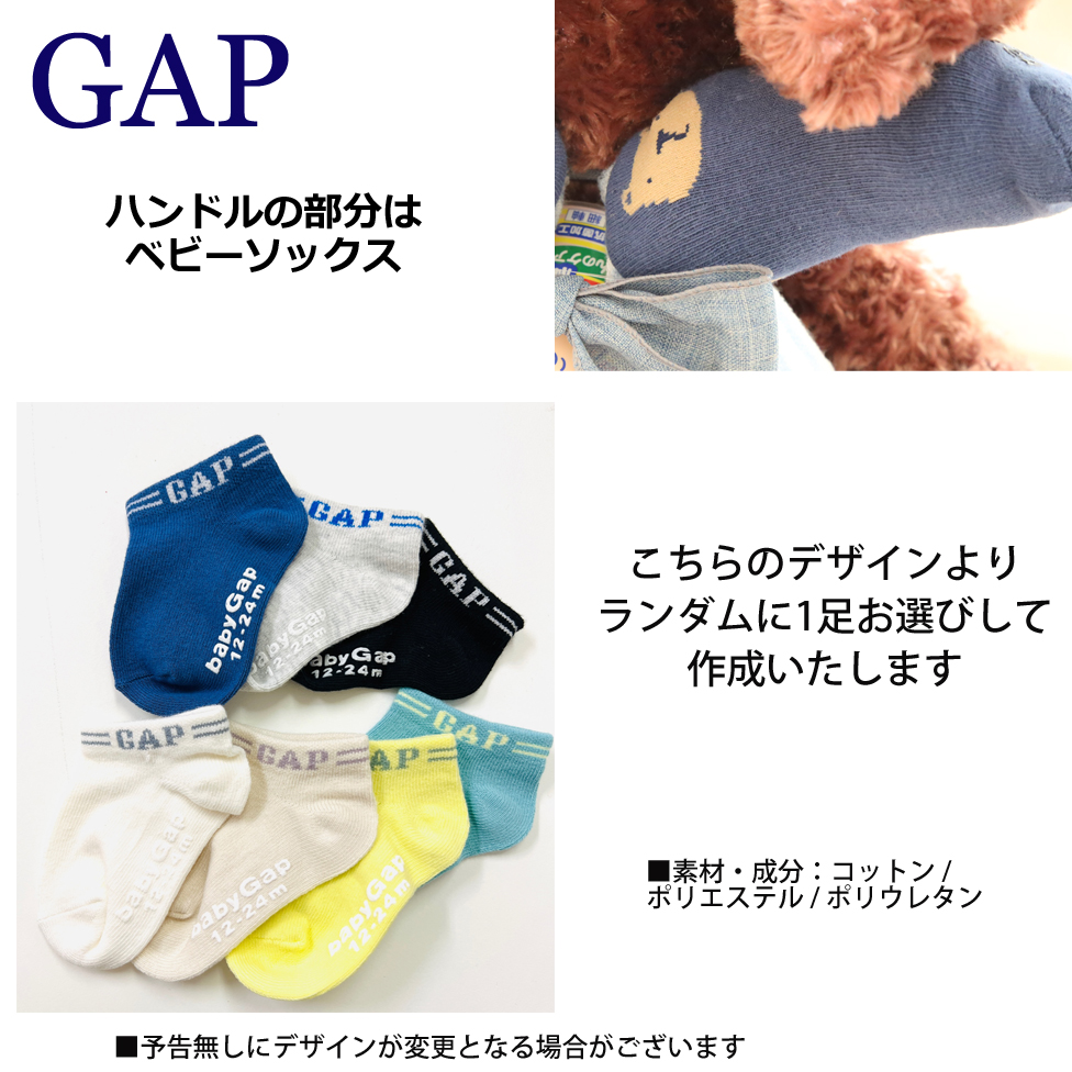 GAP おむつケーキ