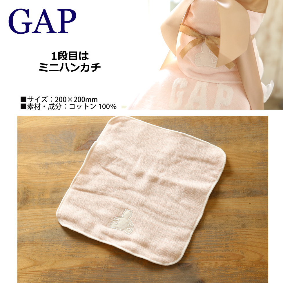GAP おむつケーキ（ピンク）