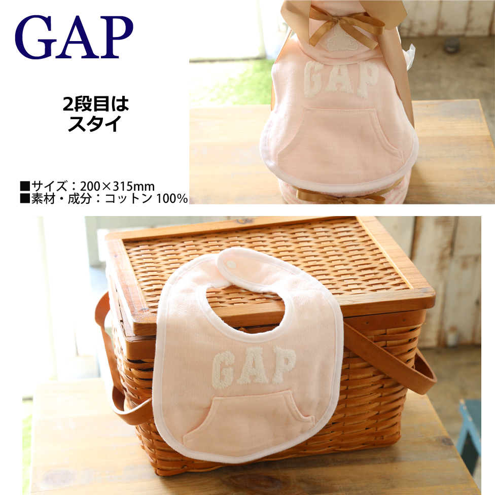 GAP おむつケーキ（ピンク）
