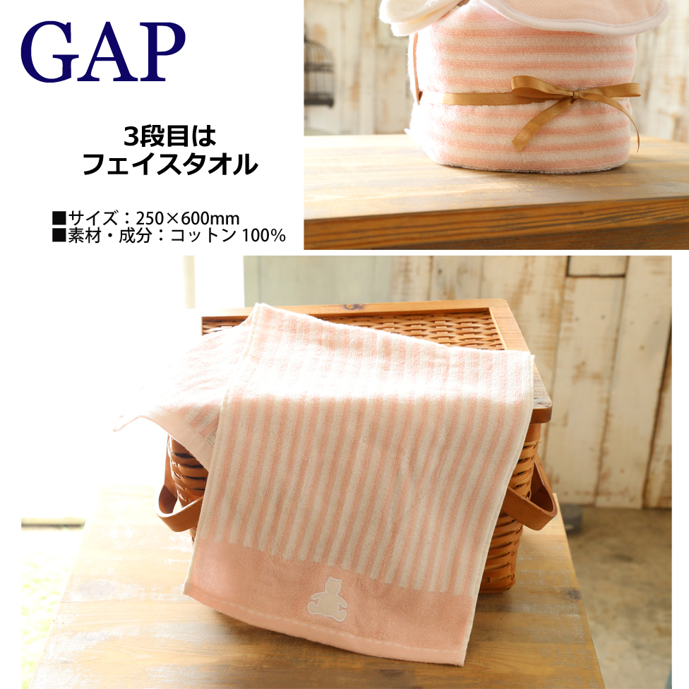 GAP おむつケーキ（ピンク）