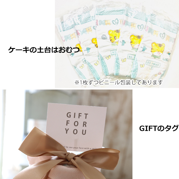 GAP おむつケーキ（ピンク）