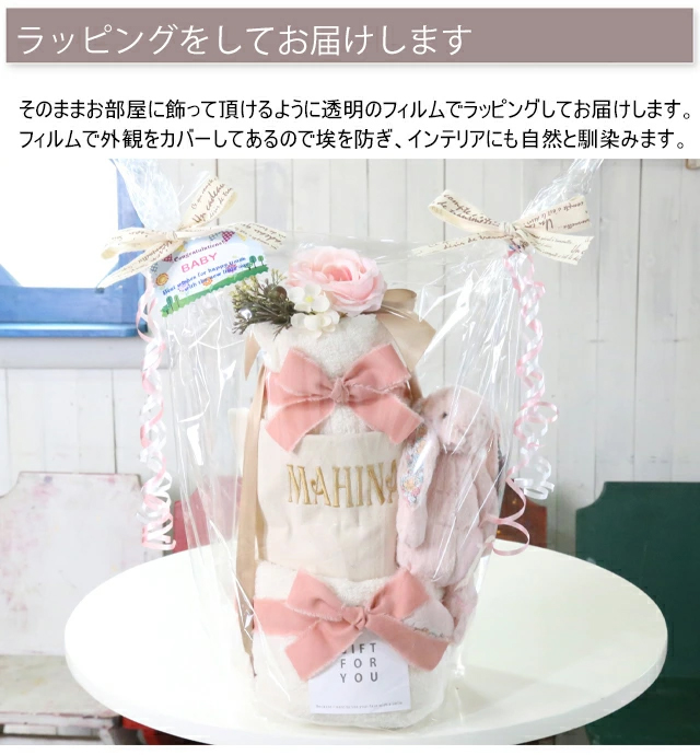 GAP おむつケーキ（ピンク）