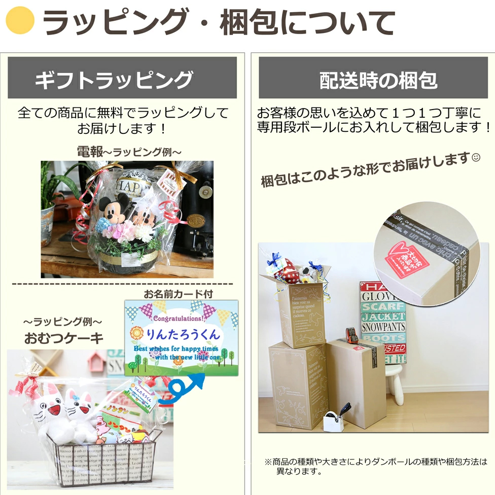 おむつケーキ　ディズニー