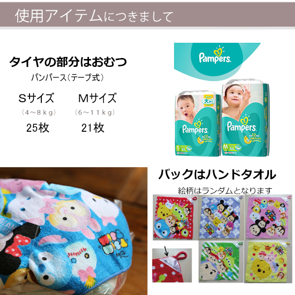 おむつケーキ　ディズニー