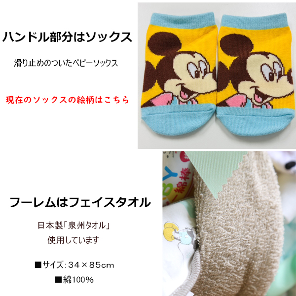 おむつケーキ　ディズニー
