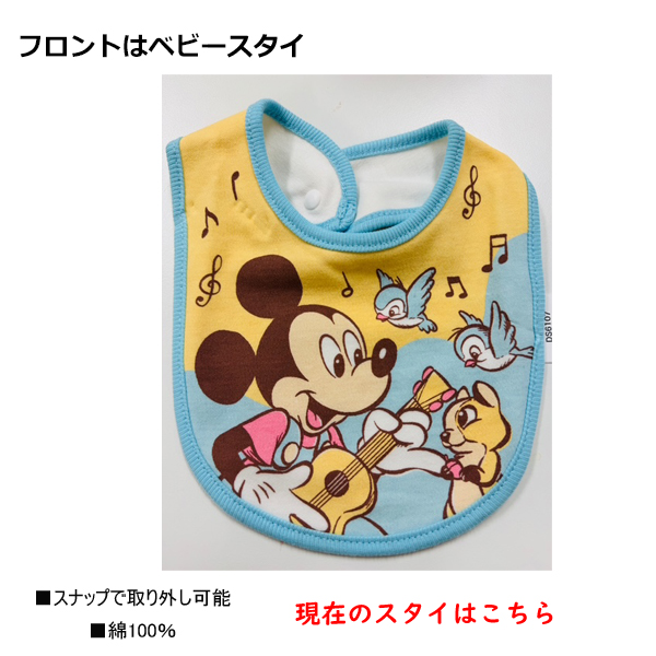 おむつケーキ　ディズニー