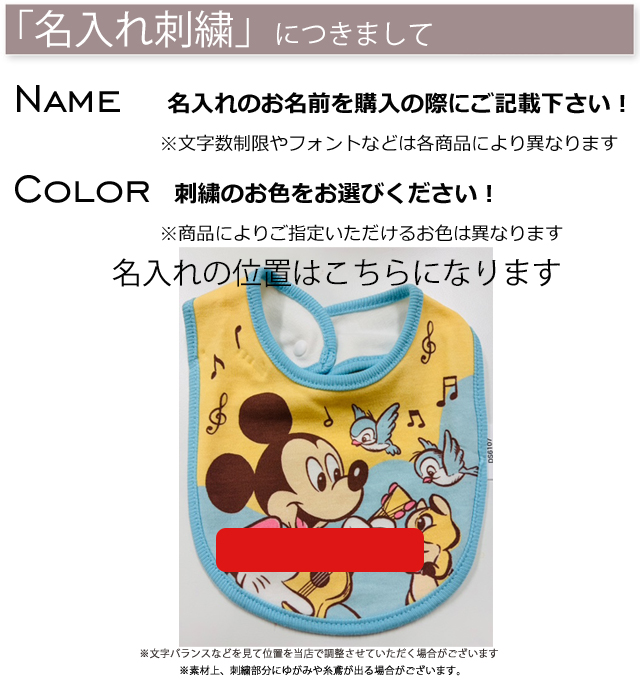 おむつケーキ　ディズニー