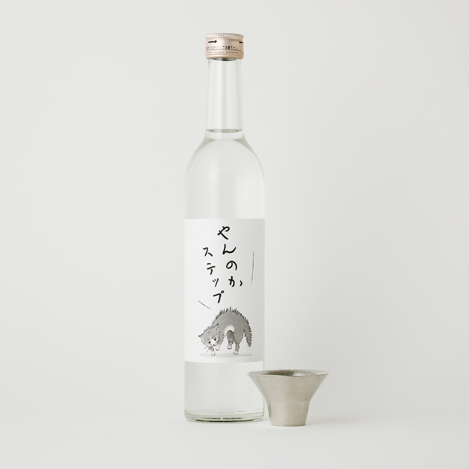 やんのかステップ