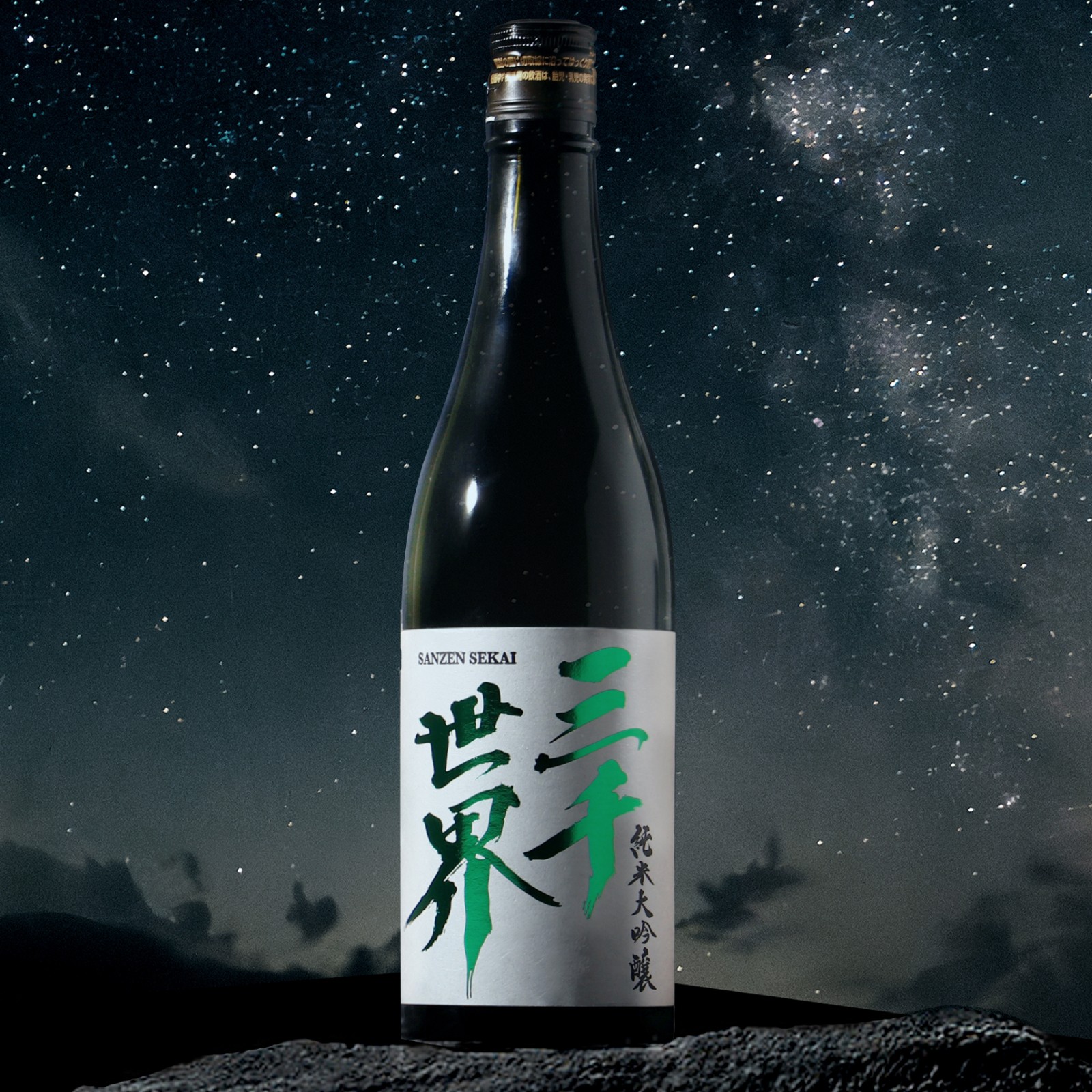 三千世界