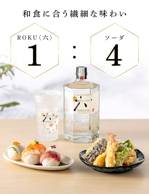 ジャパニーズクラフトジン　ROKU（六）
